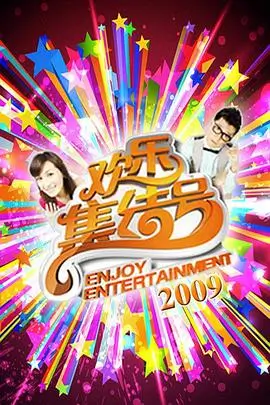 美食综艺 山河食记 在线观看